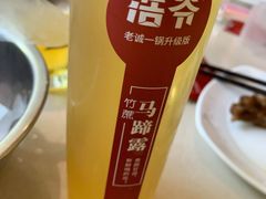 竹蔗马蹄露-浩爷羊蝎子火锅(望京店)