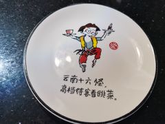 -飞虎过桥米线(翠湖店)