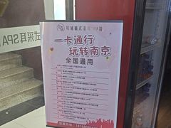 -耳域躺式采耳SPA馆(新街口店)
