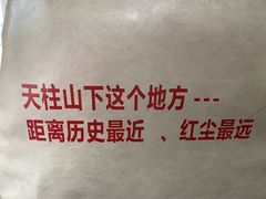 -天柱山风景区