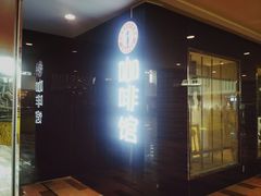 门面-魔方城市书房(中街益田店)