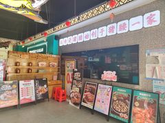 -猪腰一家·地道佛山菜(盐步店)