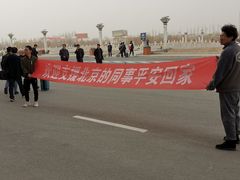 -敦煌莫高国际机场