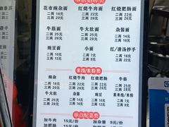 -花市豌杂面(民生路店)