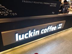 -luckincoffee瑞幸咖啡(香港名店街店)