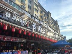 -舌尖上·霞浦滩涂海鲜·新闽菜(总店)