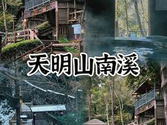-明月山天沐温泉度假村