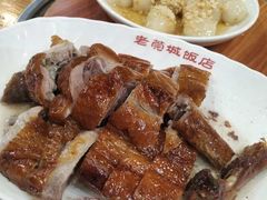 -禄源公·老莞诚饭店