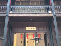-马家大院