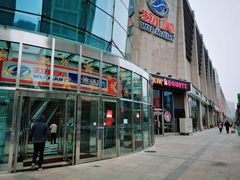 -方恒购物中心(望京小街店)