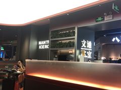 -文通冰室(东方宝泰店)