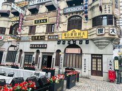 -横店广州街·香港街