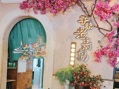 -前海沿·青岛菜(李沧万达店)