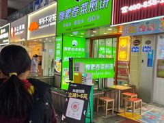 -舞素卷菜煎饼.糁汤(万达金街店)