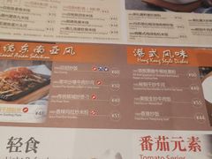 菜单-丹桂轩(万科城店)