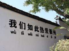 -衢州市博物馆
