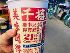 -千禧炸串(明瓦廊店)