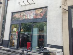-柳叶刀烧烤(北大清华店)