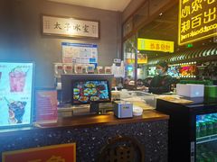 -太子浓心招牌炸酱小锅米线(探十里店)