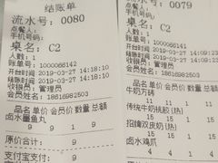 账单-双喜老铺(人民广场店)