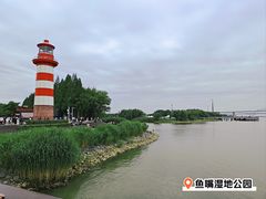 -鱼嘴湿地公园