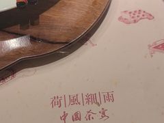 -荷风细雨·中国茶宴(碧云店)