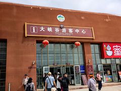 -新疆天山托木尔景区·大峡谷