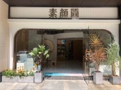 门面-素颜简护肤