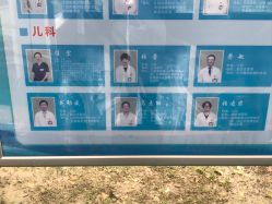 -上海市浦东新区人民医院儿科