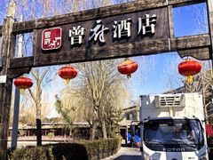-潇湘甲鱼村(清河店)