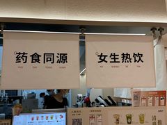 -炖物24章·顺时轻养茶(黄龙店)