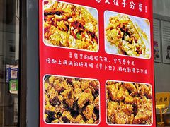 -518豆腐干(总店)
