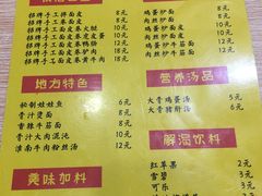 菜单-小竖点徽派卷面皮(洪都店)