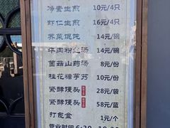 -哑巴生煎(临顿路店)