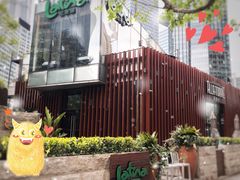 -拉蒂娜·巴西牛排馆 Latina·Brazilian Steakhouse(陆家嘴旗舰店)