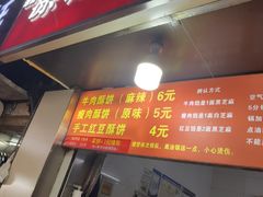 -涂记油酥饼(江汉三路店)