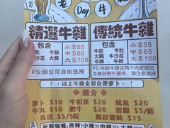 -老day牛杂(官也街总店)