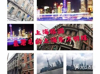 上海旅游/魔都网红旅游圣地东方明珠攻略！