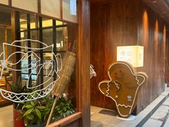 -Max Bakery 阿唛手作