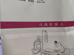 -汪保来(杭州解放路店)
