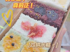 四拼米糕-南大门韩糕(后埭溪路店)