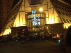 热带雨林-热带雨林汗蒸馆(汶水东路店)