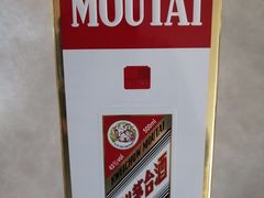 贵州茅台酒-小龙坎火锅(黄河店)