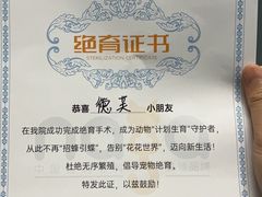 -纳吉亚猫专科动物诊疗中心(蒋宅口分院)