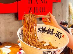 -李犟大爆鳝面·手工蟹黄包(湖滨西湖店)