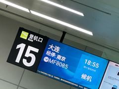 -福州长乐国际机场