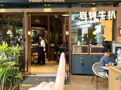 -一沙一城·岩烤牛扒(深圳首店)