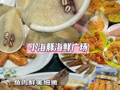 -小海豚•老字号海鲜餐厅(天涯店)