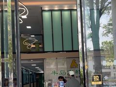 -半岛宠物医院24小时(科华中路店)