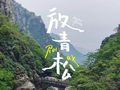 -三叠泉瀑布